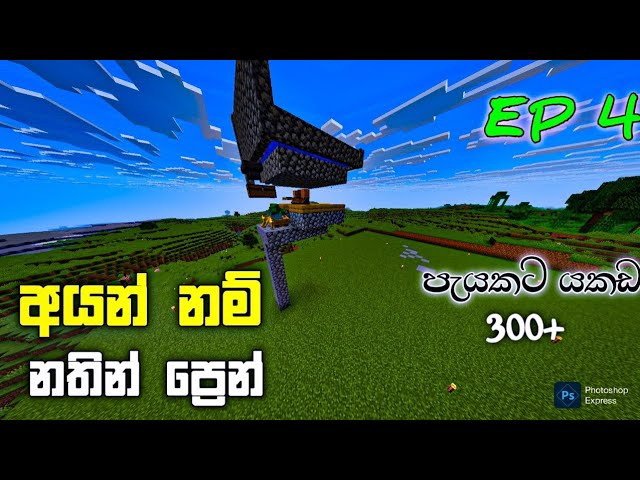 HOW TO MAKE SIMPLE IRON FARM EP 4😱💪(MINECRAFT SINHALA JAVA EDITION  GAME PLAY)#minecraft #ironfarm 