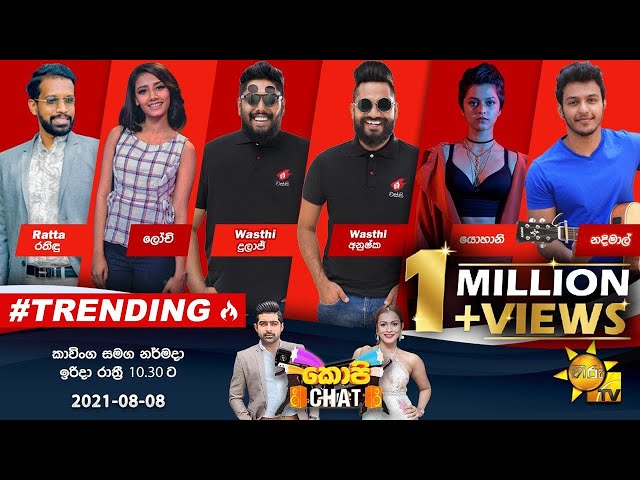 Hiru TV Copy Chat Live | EP 449 | 2021-08-08