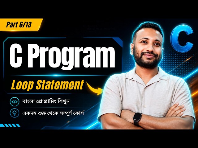 C Program Full Course in Bangla Part 6/13 : Loop Control Statement