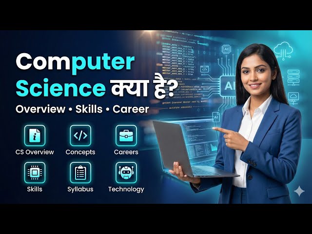 Computer Science Kya Hai? | CS Ka Full Overview Simple Hindi me | Computer Science full details |