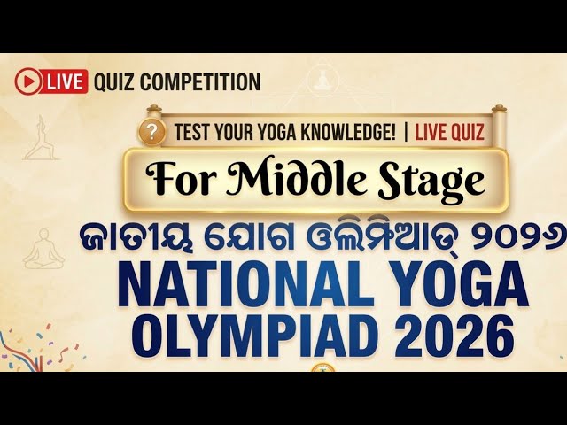 Quiz Questions For National Yoga Olympiad 2026 |Middle Stage| Important Conceptual Questions| Part 1
