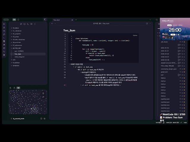 [Python] NeetCode 150 정복기 | Just for dream #3
