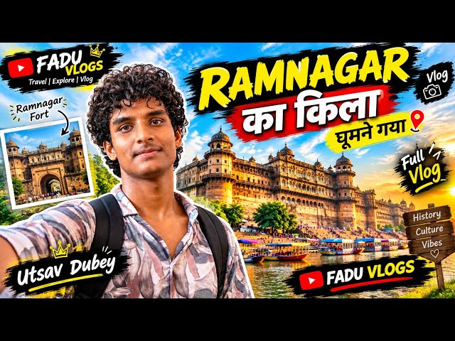 The Mysterious fort of Ramnagar ( Ramnagar ka rahasyamayi kila)