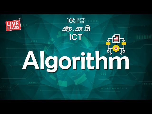 অ্যালগরিদম (Algorithm) | ICT | Rajuk Uttara Model College | Masud Hasan