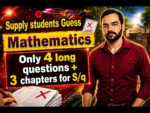 10th Class Math Guess Paper 2026 | Supply Students | only 2 chapters | #maths #10th