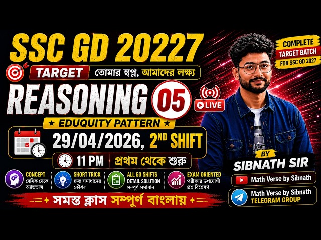 SSC GD REASONING CLASS 5 II SSC GD 2027 Math & Reasoning || MathVersebySibnath | by Sibnath Sir