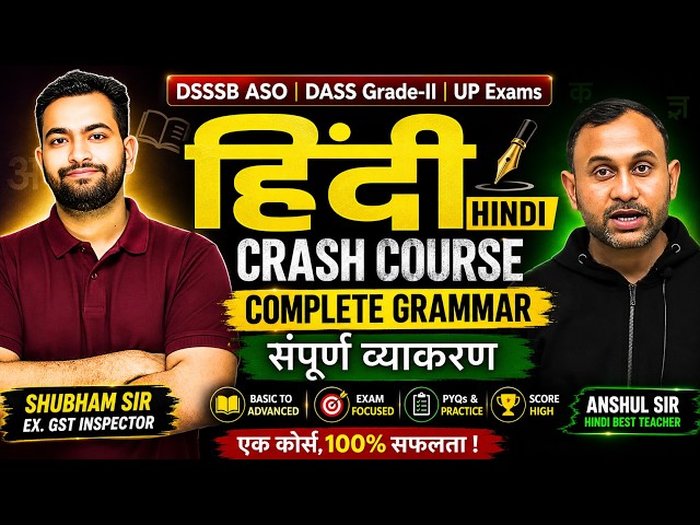 DSSSB 2026 Complete Hindi Crash Course | DASS Grade-II, ASO & Patwari | Anshul Sir