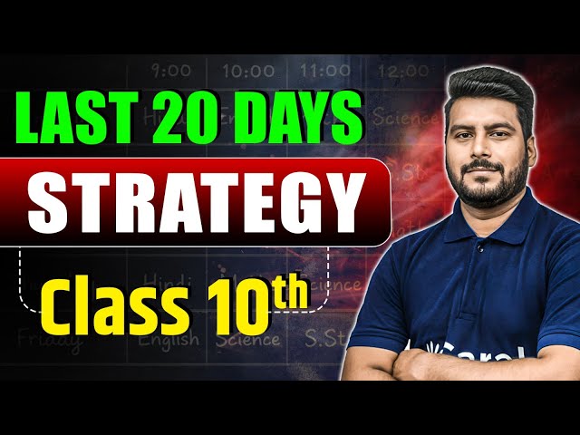 CLASS 10th - Last 20 Days Roadmap 🔥| Score 95% In Board Exams 2026 | 0 to Hero 😎 | eSaral
