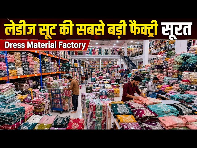Surat's Biggest Ladies Suit Factory | Dress Material Manufacturer | Surat Wholesale Market vanshmj