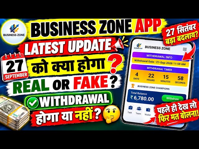 Business zone app real or fake 2026 || today new update || Business zone pvt ltd withdrawal problem