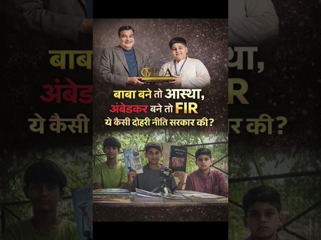 #shorts #motivation #ख़बर1इंडिया #bjp #india #shortvideos #news #indianpolitics #ambedkar