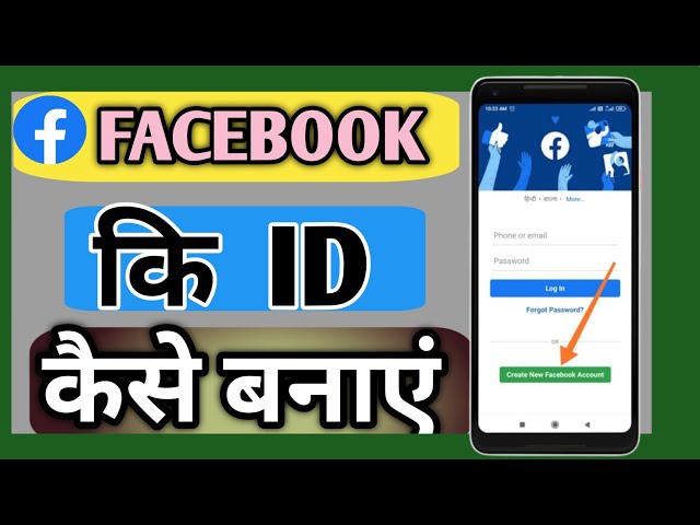 Facebook Account Kaise Banate Hain Asan Tarika |How to create Facebook Account 2024 सिर्फ 2 मिनट में