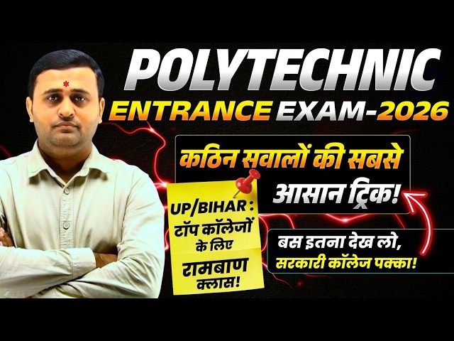 Polytechnic Entrance Exam 2026 Group A online class