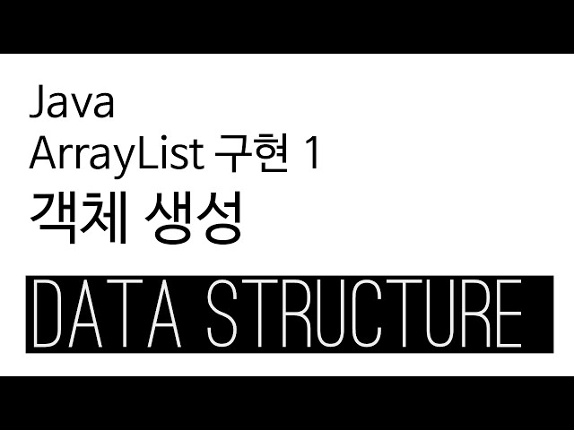 ArrayList - Java Implementation 1 - Creating an Object