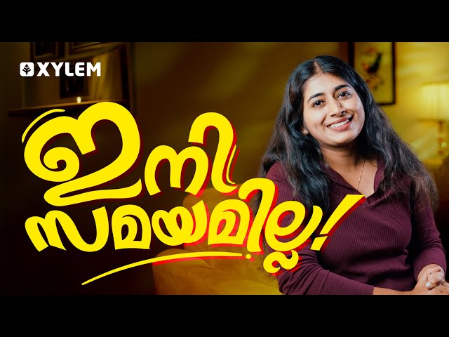 ഇനി സമയമില്ല !!  | Xylem Plus One