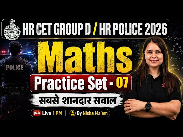 Haryana CET Group D Classes 2026 | हरियाणा पुलिस 2026 Math Practice Set -7 | CET Maths by Nisha Mam