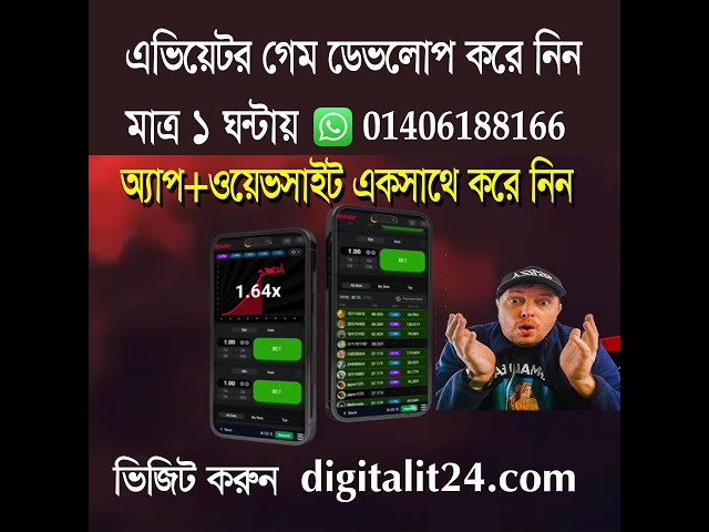 কীভাবে এভিয়েটর গেম তৈরি করবেন? | Aviator Game Source Code & Setup