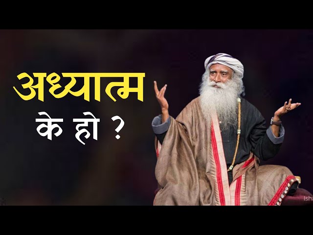 24 सद्गुरु जीवनी र दर्शन | Sadhguru jiwani ra darshan | Nepali audio book