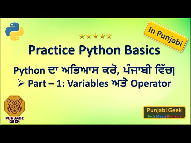Programming Practice Part -1 (in Punjabi)| Python ਦਾ ਅਭਿਆਸ ਕਰੋ ਪੰਜਾਬੀ ਵਿੱਚ|