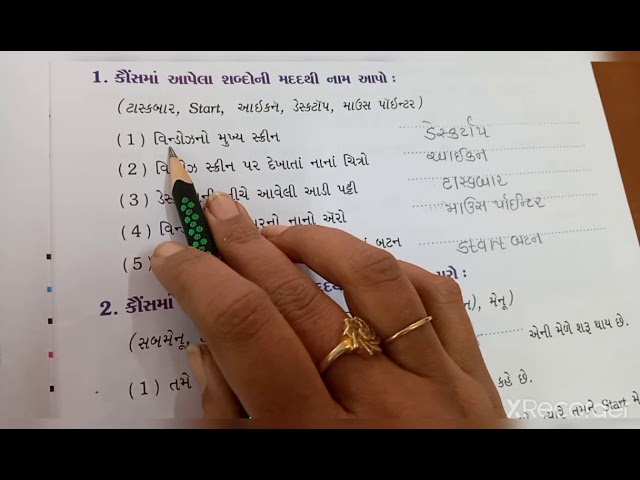 std 3 computer ch 2 part 2