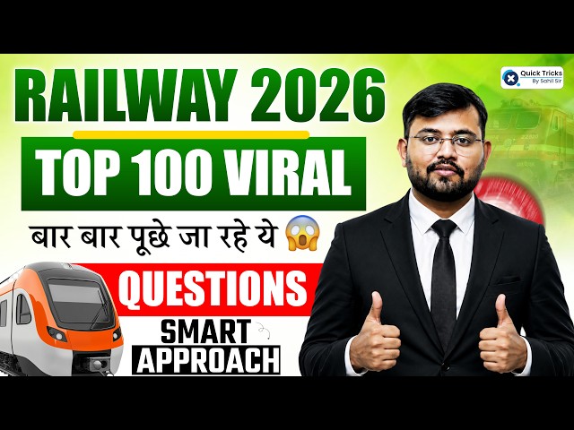 Railway Exams Maths 2026 | RRB ALP & Technician, NTPC, Group D Maths Top 100 Questions | Sahil Sir