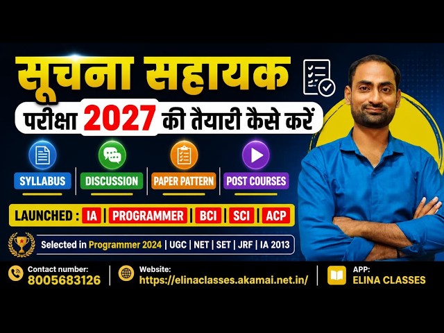 Informatics Assistant 2027: How to Prepare for the Exam! | Informatics Assistant | Information As...