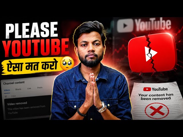 Please YouTube Aisa Mat Karo 🥹🙏 