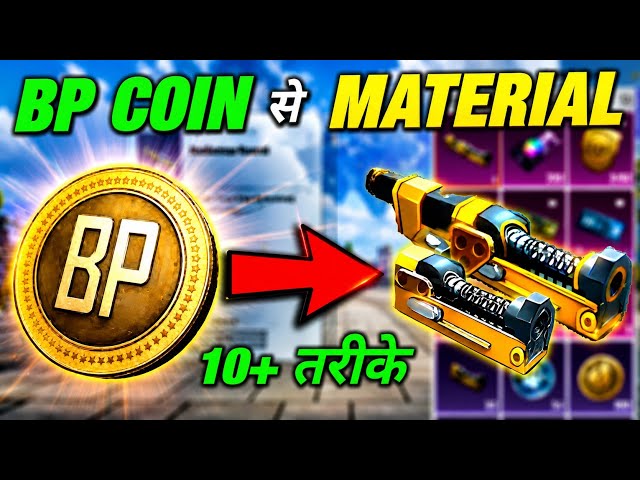10+ Ways to Get Materials in BGMI | How To Get Materials in BGMI Without UC