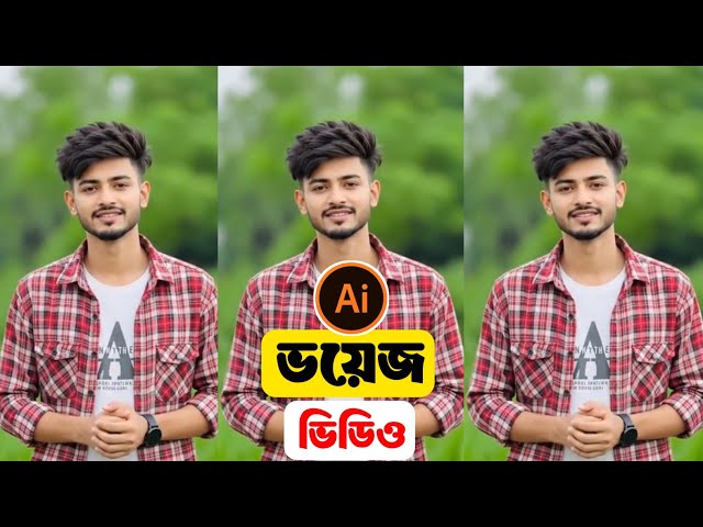 Ai দিয়ে টিকটক ভয়েজ ভিডিও তৈরি করুন || how to Ai TikTok boys video editing.....!!!