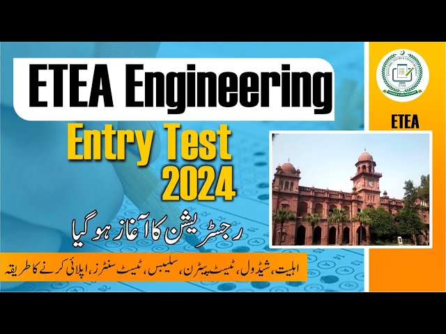 ETEA Engineering Test 2024 | Eligibility | Test Pattern | How to Apply?