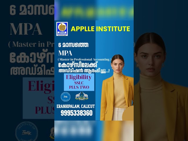 6 മാസത്തെ MPA കോഴ്സിലേക് ADMISSION ആരംഭിച്ചു