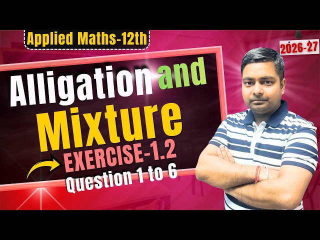 Class 12 Applied Maths | Chapter 1 Exercise 1.2 | Q 1 to 6 | Alligation & Mixture, CBSE 2026-27