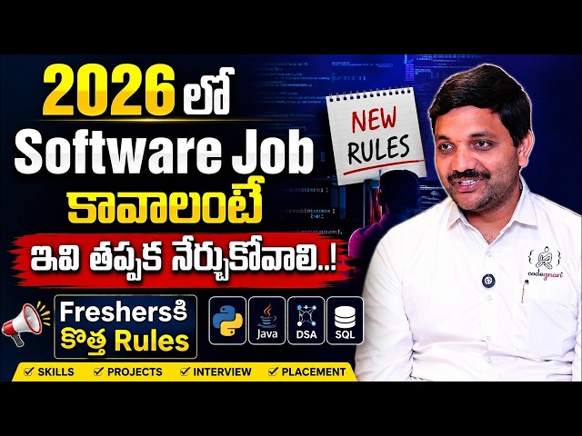 Codegnan * Software Jobs 2026: Your Guide for B.Tech & Degree Graduates || SumanTV Classplus