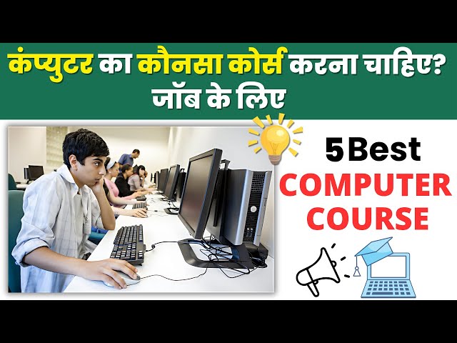 5 Best Computer Course for Job | Computer Courses after 10th & 12th