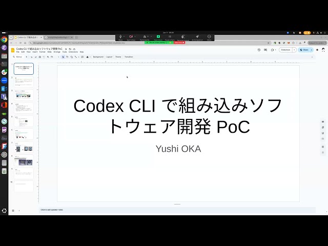 Codex CLI で組み込みソフトウェア開発 PoC (概要編)