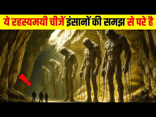 इतिहास की 10 सबसे रहस्यमयी चीजें | Top 10 Most Mysterious Things In History 