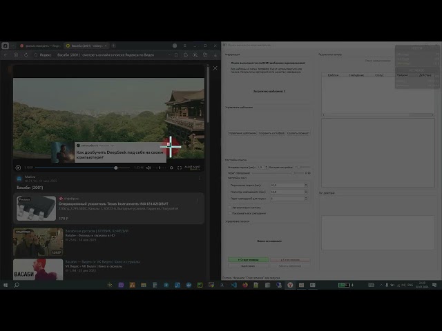 Автоматический пропуск рекламы на Python  GUI + OpenCV