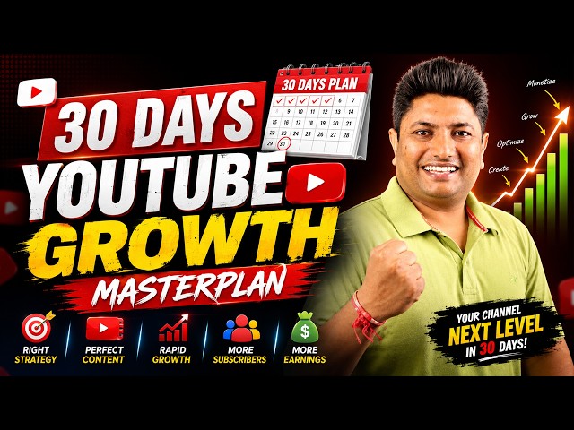 30 Days YouTube Growth Masterplan 2026 🚀 0 to 100K Subscribers Complete Step-by-Step Strategy