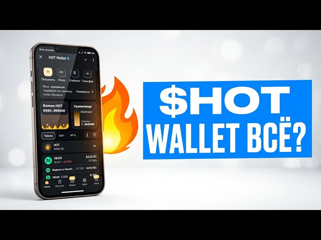 $HOT WALLET IS DEAD OR IS IT JUST A GLITCH?