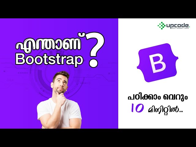What is BOOTSRAP ? | Introduction to Bootstrap | Explained in Malayalam