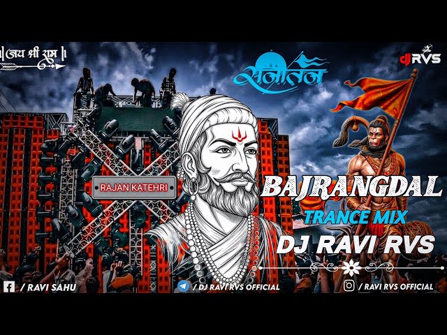 Bajrang Dal Song Dj Remix Hard Bass | Jai Shree Ram 🚩| Sound Check | Ram Navami Song