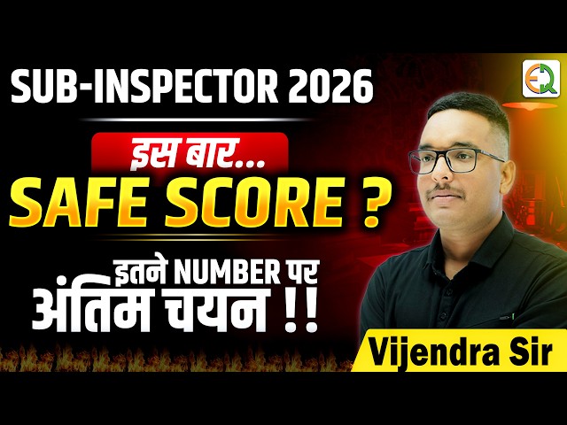 Sub Inspector 2026 Cut Off / Safe Score By Quality Education #vijendrasir #si2026