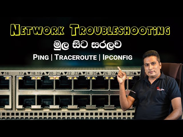 Network Troubleshooting මුල සිට සරලව
