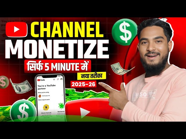🔥 How to Monetize Your YouTube Channel? 💰 Don't Make Just 1 Mistake! | YouTube Monetization 2025