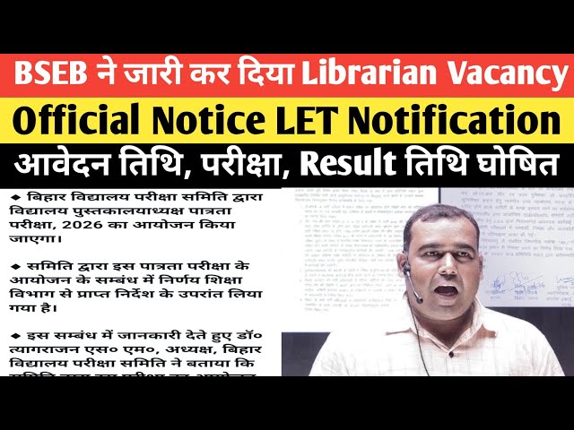 BSEB releases official notice for LET: Exam date, application date, and result date @SK_Jha_Sir