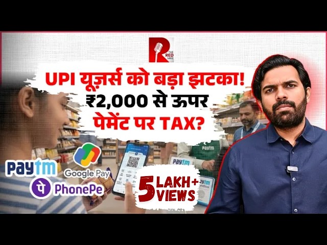 Big UPI Shock! Pay Extra on Transactions Above ₹2,000?