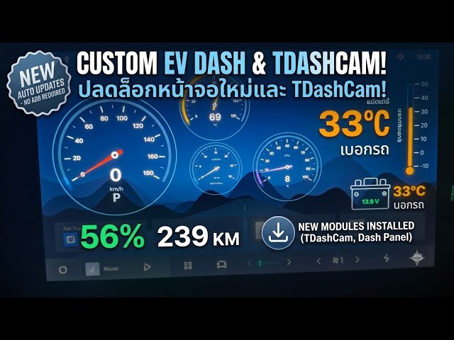 How to Install Tou EX2 Manager on Geely EX2 Flyme Auto Custom Modules & Dashcam App (No ADB Needed)