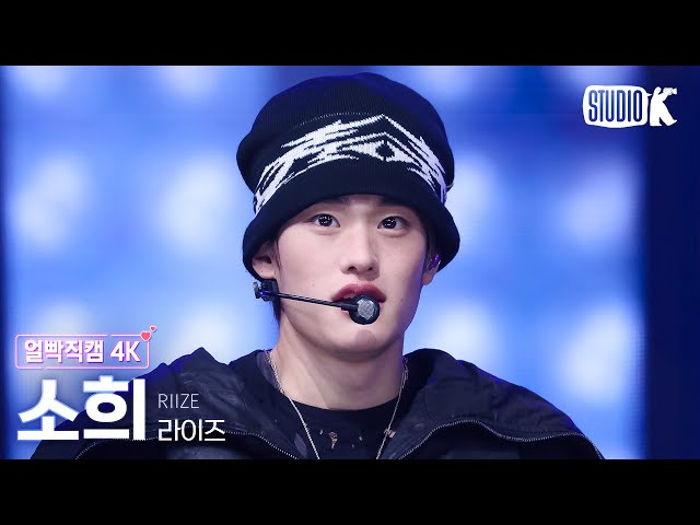 [얼빡직캠 4K] 라이즈 소희 'Fame' (RIIZE SOHEE Facecam) @뮤직뱅크(Music Bank) 251205