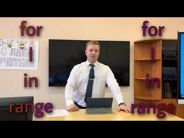 урок программирования в 7 классе #python  #инфоматикана5 #программирования