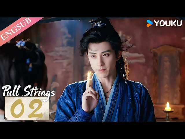 【Pull Strings】EP02  | ENGSUB | YOUKU English Animation